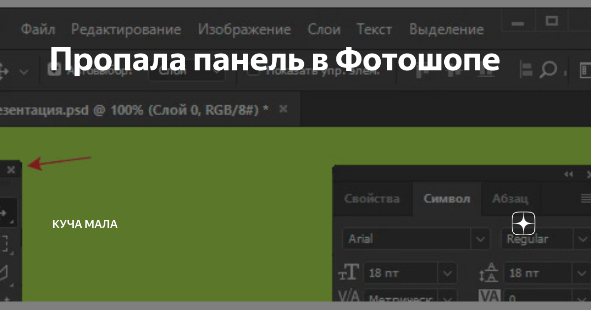 Л-8 Панель инструментов программы. Библиотека элементов векторной графики