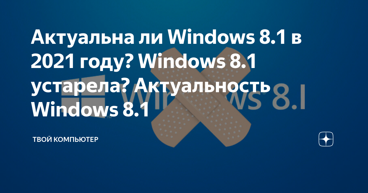 Игры все чаще требуют новую версию Windows 10 или почему Windows 10 LTSC не годится для игр