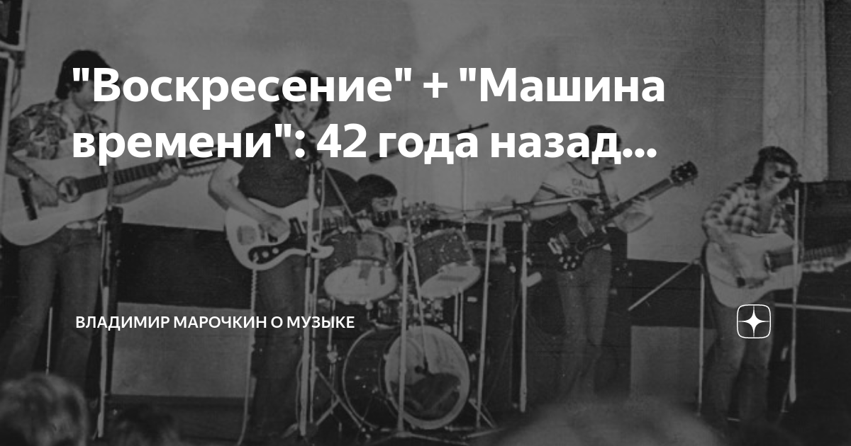 "50 лет на двоих фото. 2001 - машина времени и воскресение - 50 лет на двоих. Машина и воскресенье 50 на двоих. Машина времени + воскресение. Машина времени + воскресение.