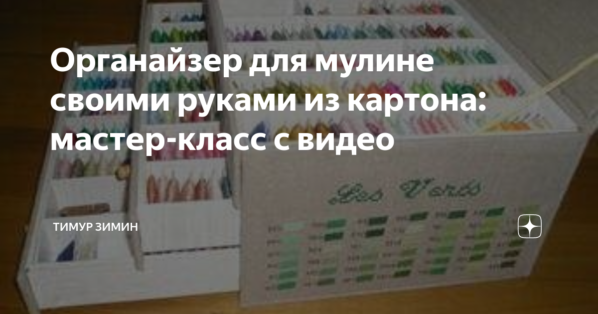 Как сделать органайзер: большая подборка идей — kontaktstroi.ru