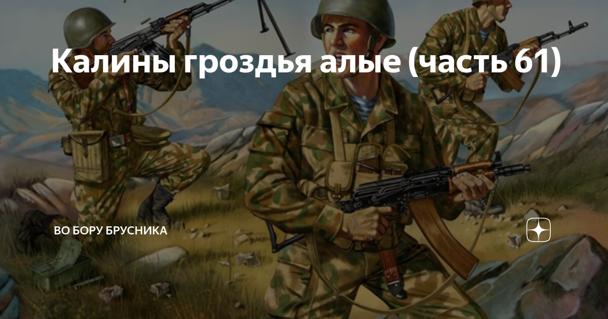 Калины гроздья алые рассказ