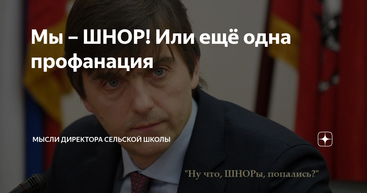 Шнор это что в образовании расшифровка аббревиатуры. Шнор школа. Список Шнор. Шнор школа с низкими образовательными результатами. Шнор это что в образовании.