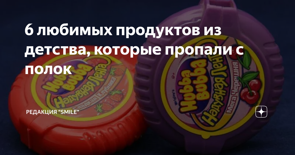 Продукты которые пропали с полок