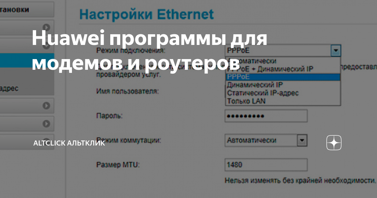 Увеличение скорости 3G Интернета с помощью оптимизации дополнительных параметров