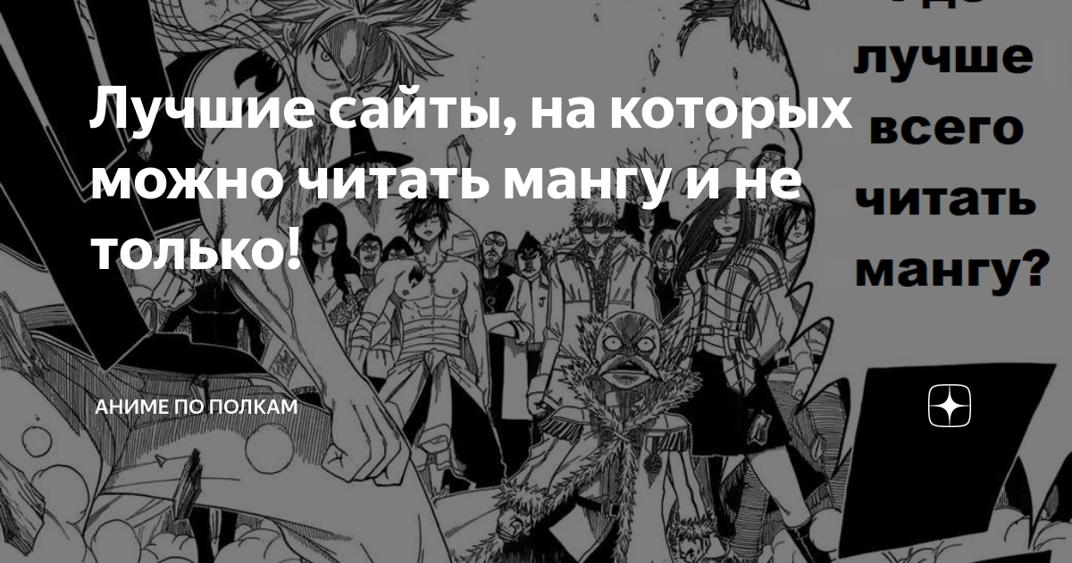 Можно ли найти мангу по картинке