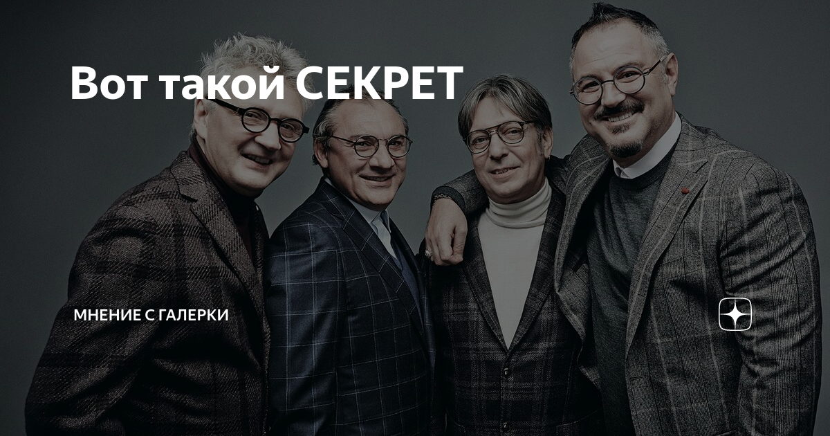 Не знаю что такое секрет. Не знаю что такое секрет