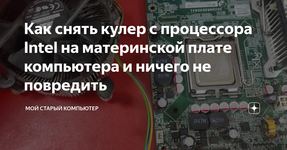 замена кулера на AMD сокет FM-2 - YouTube