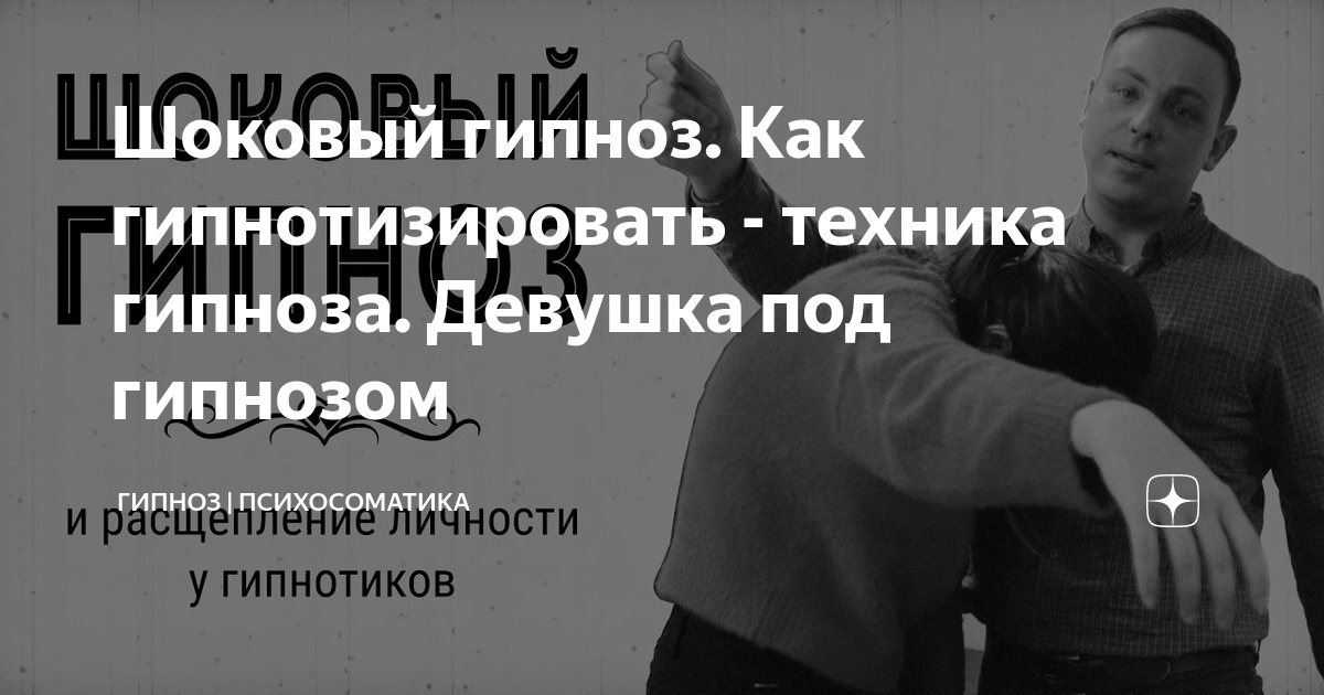 Женщина-следователь вычислила серийного убийцу при помощи гипноза