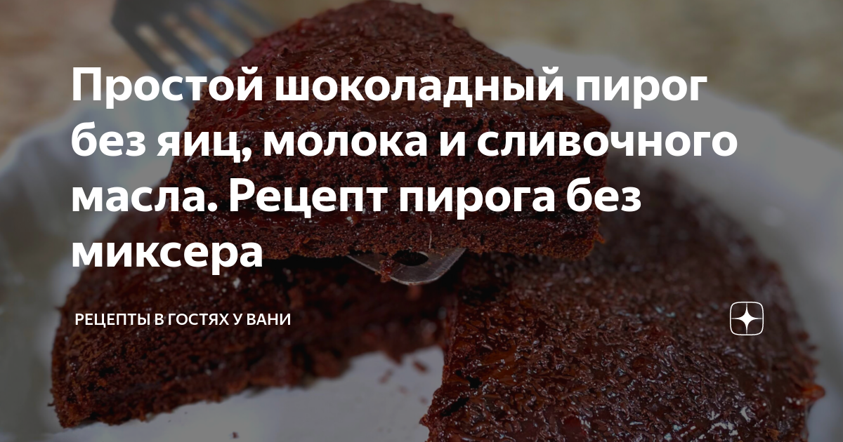 рецепты от вани дзен. в гостях у вани оладьи. рецепты от вани дзен. рецепты от вани дзен. рецепты от вани дзен.