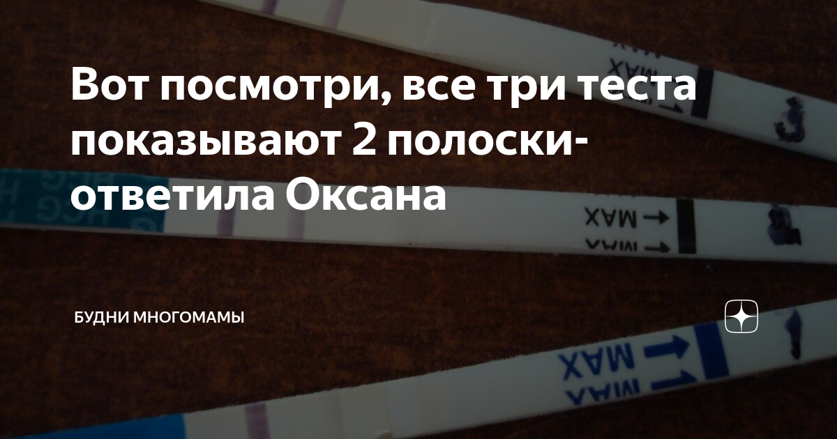 2 Дня до месячных покажет ли тест. За сколько дней до месячных показал 2 полоски. 3 Дня до месячных тест покажет. Тест на беременность за 7 дней до месячных.