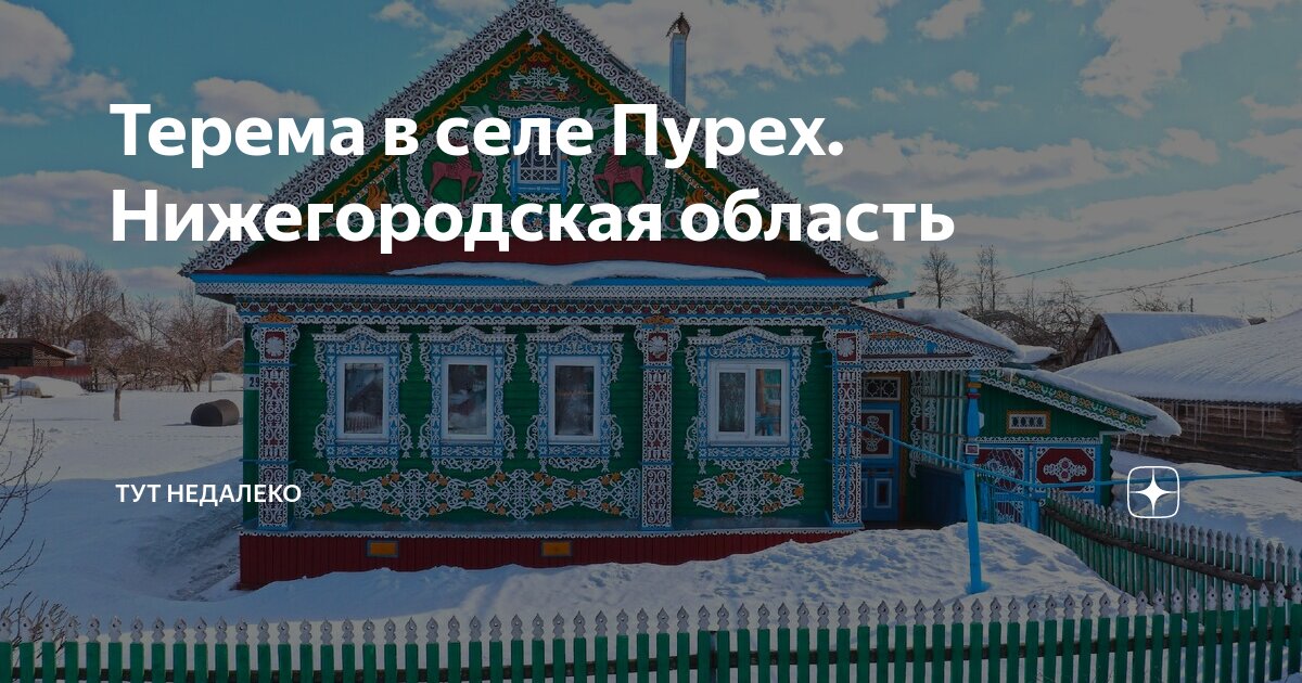 Пурех нижегородская область карта