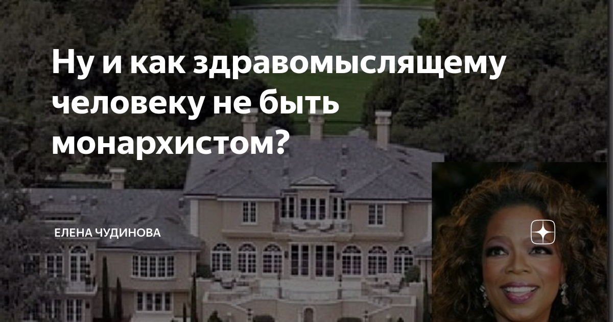 Чудинова дзен. Фото с фразами о русскости и русских. Чудинова дзен. Чудинова дзен. Как закалялась сталь мем.