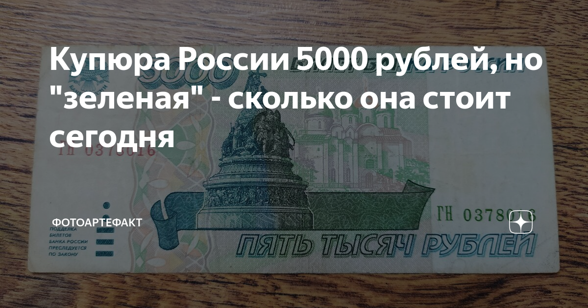 сколько стоит 5000 гривен в рублях