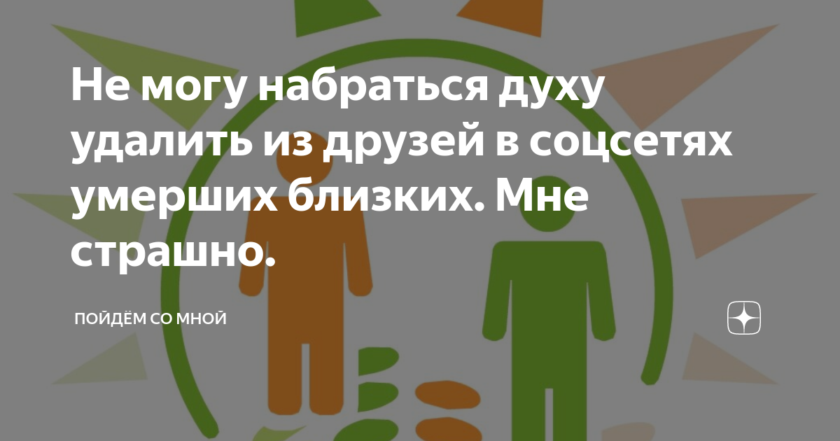 Набраться. Набраться духу. Набраться духу фразеологизм. Как набраться духа. Как набрать духа
