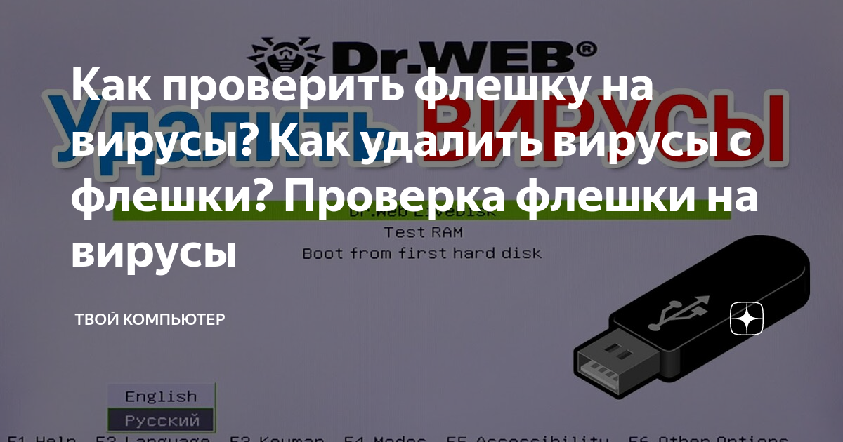 Как открыть флешку, если она требует форматирования