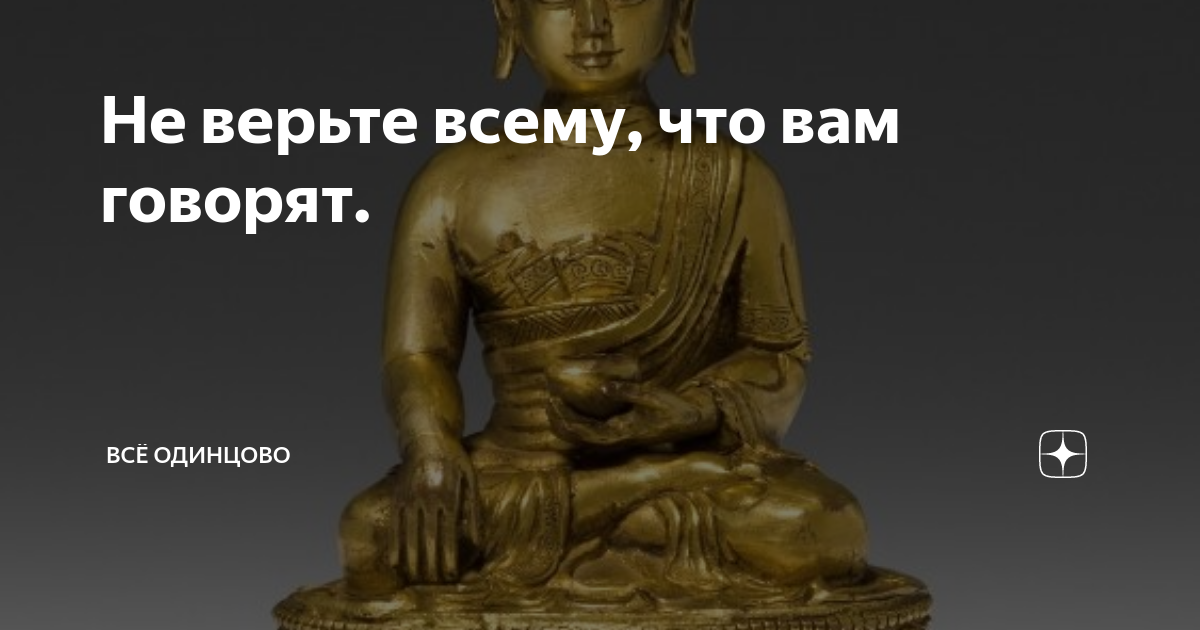 Как в дом с плохой крышей просачивается дождь так в плохо развитый ум просачивается вожделение