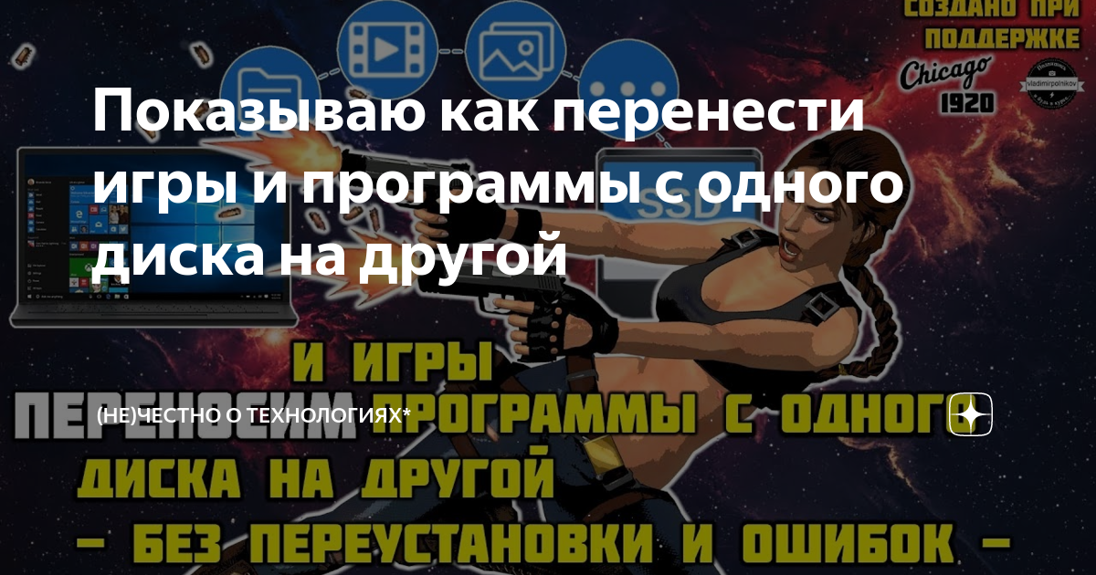 перенести систему с одного жесткого диска на другой
