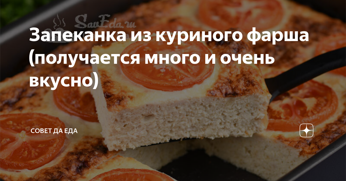 Запеканка из сырого картофеля с фаршем