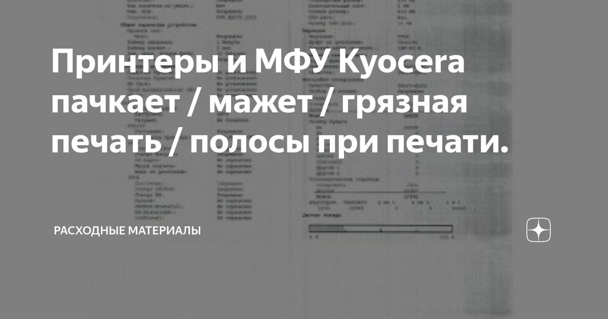 Выдает белый лист при печати