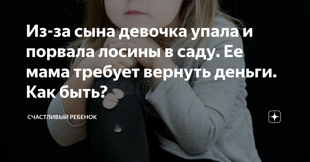 Дочка ведет дневник. Ваш сын девочка. Комикс по английскому с несчастным случаем. Скажите пол моего сына доктор. Отказался от оценочного восприятия.