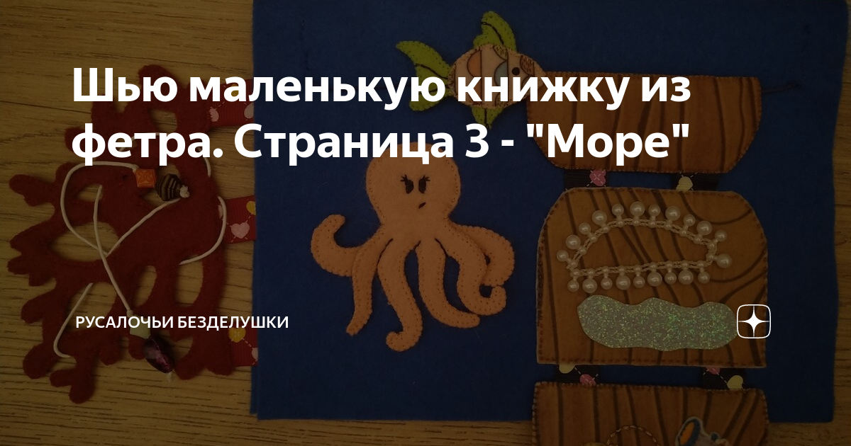 Как собрать мешочек с безделушками - wikiHow