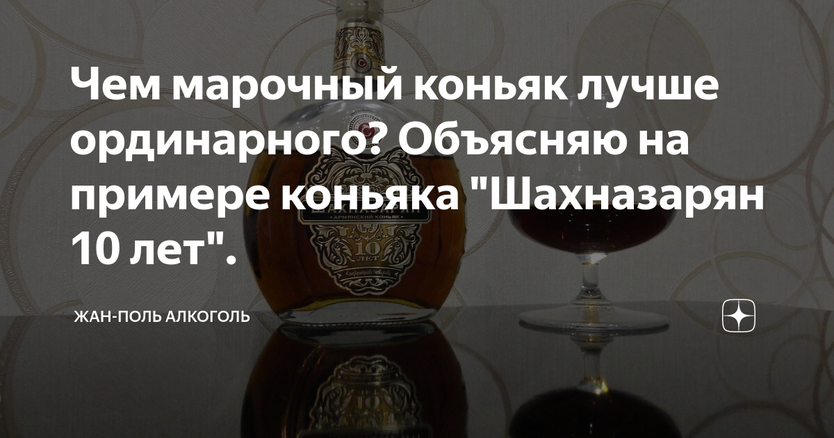 Коньяк говорил. Говорят что коньяк проблему не решит. Коньяк проблемы не решает. Коньяк хотя бы старается. Говорят коньяк проблем не решает можно подумать кефир решает.