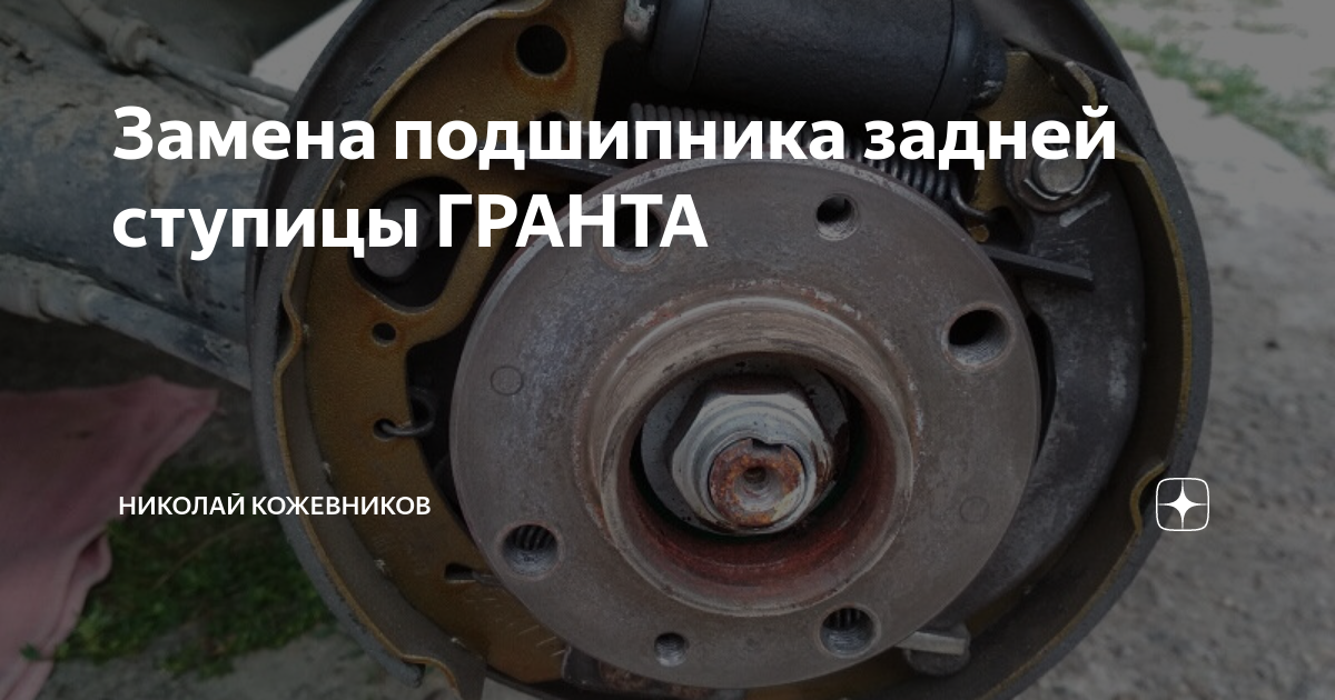 Гранта как поменять подшипник Замена ступичного подшипника. Lada Приора седан, 1,6 л, 2007 года своими рукам