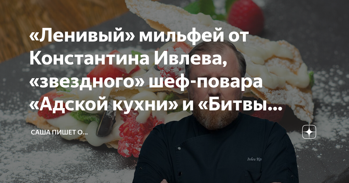 Чем отличается адский шеф от адской кухни