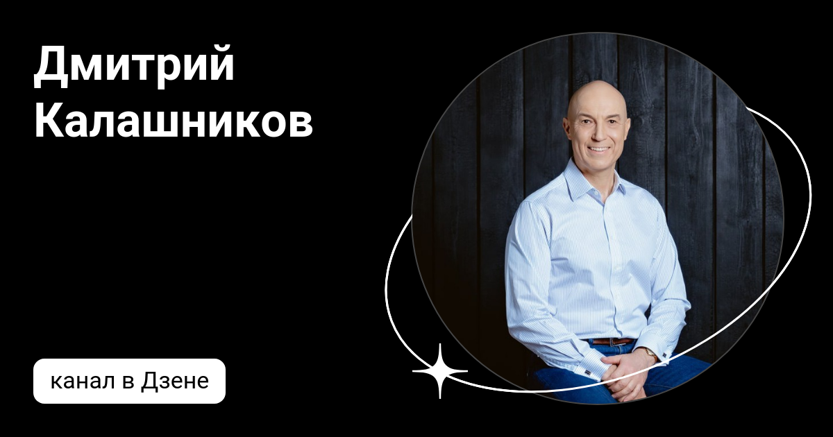 Калашников фитнес