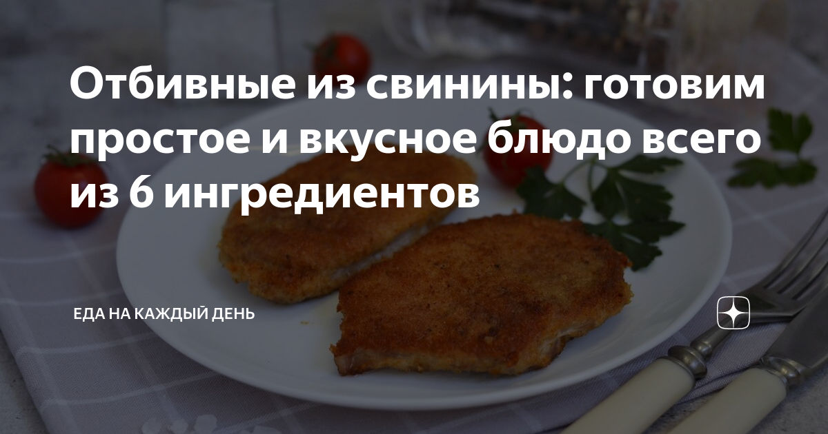 Что приготовить ребенку на завтрак перед школой — вкусные и быстрые рецепты