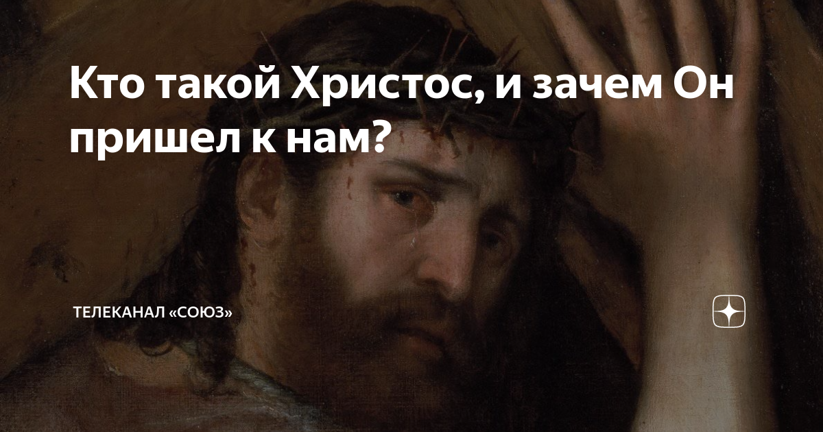 Почему возраст христа в 33 года важен для женщины