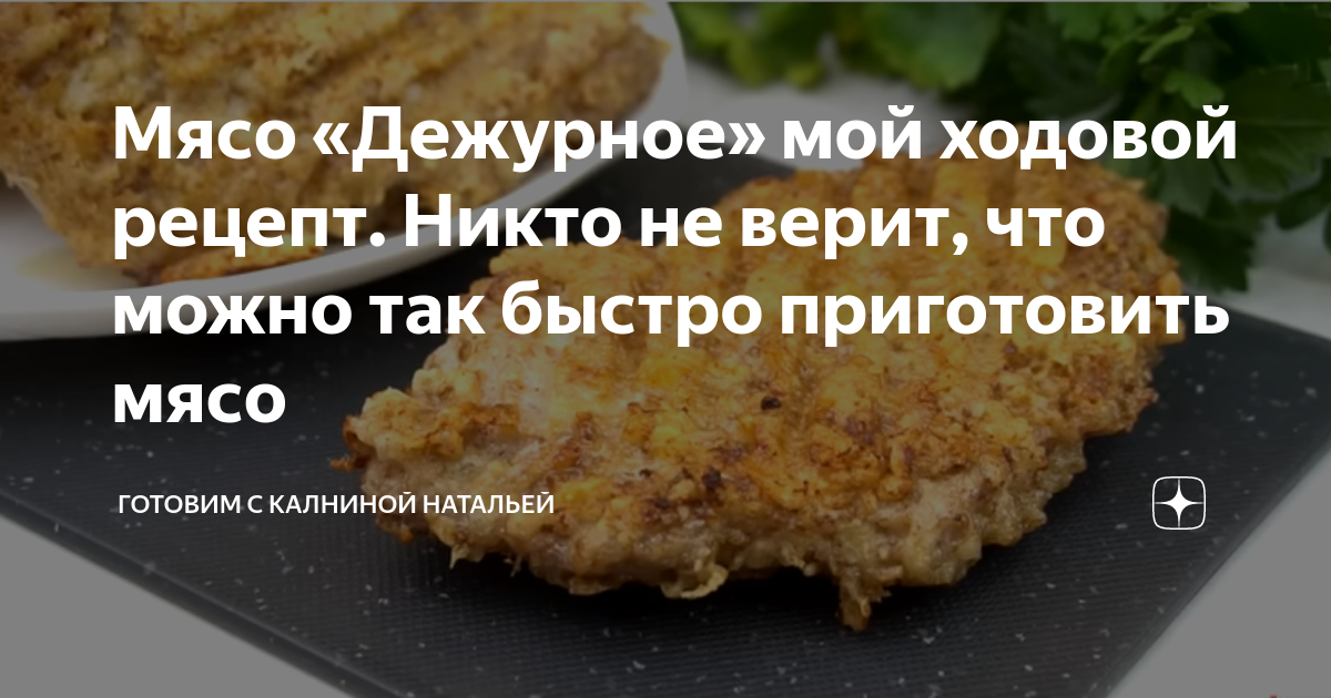 дежурные рецепты. дежурные рецепты. взбивание на водяной бане. дежурные рецепты. пирог дежурный.