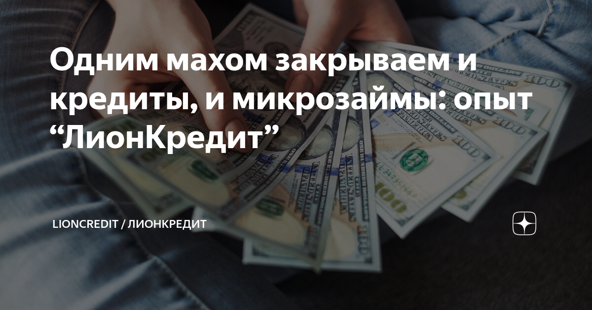 кредит онлайн лысьва