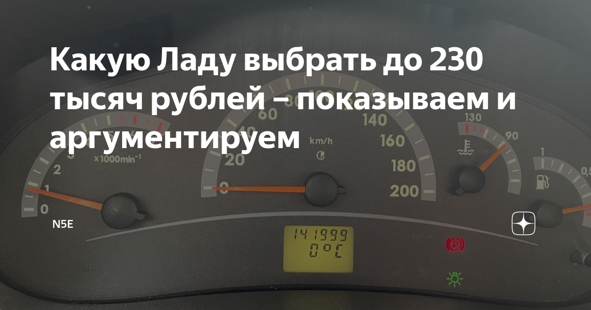 Какую ладу выбрать