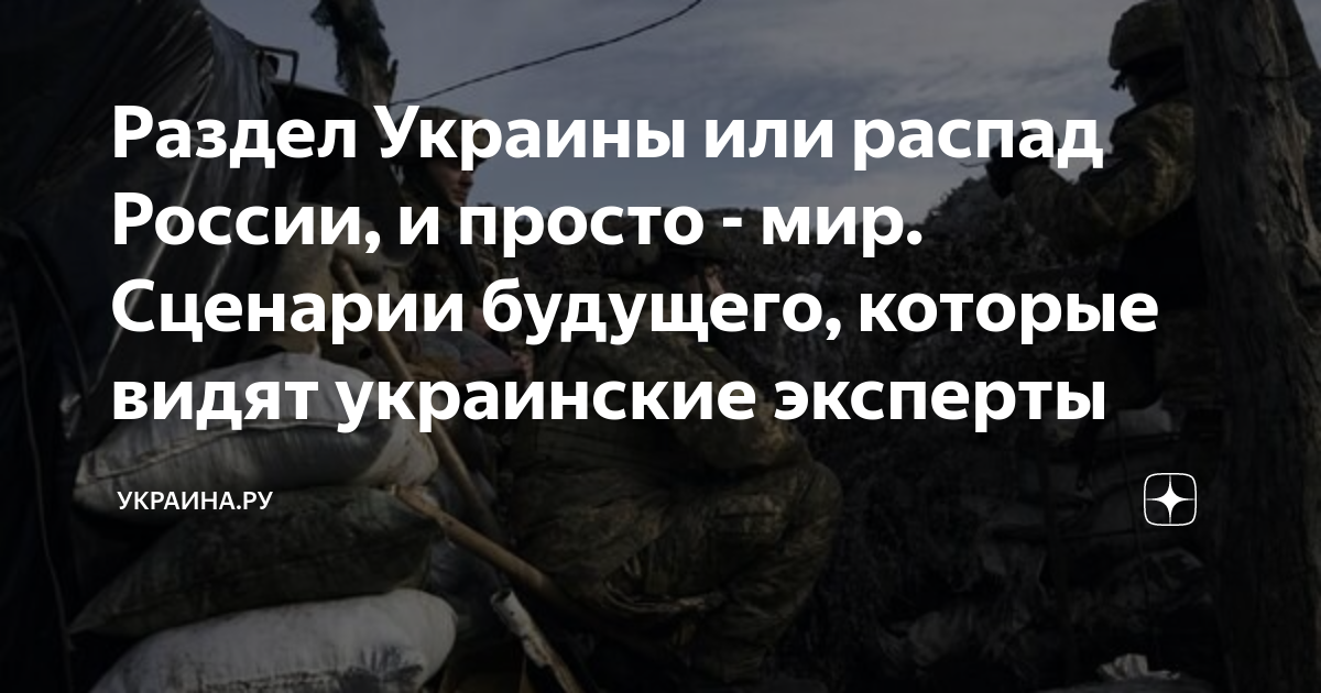 Украинские предсказания. Начало спецоперации на Украине. Военные эксперты о войне.