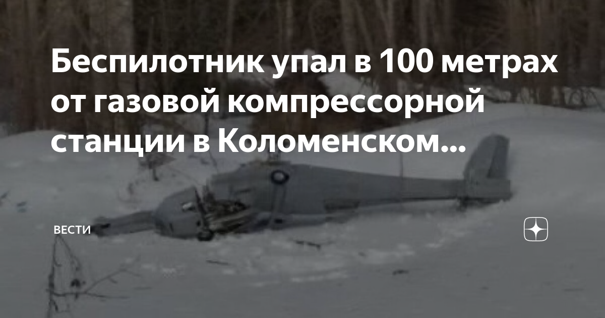 Коломна беспилотник упал сегодня. Беспилотник uj-22 Airborne. Беспилотник Коломна. Uj-22 БПЛА. Uj-22 Airborne ударный БПЛА
