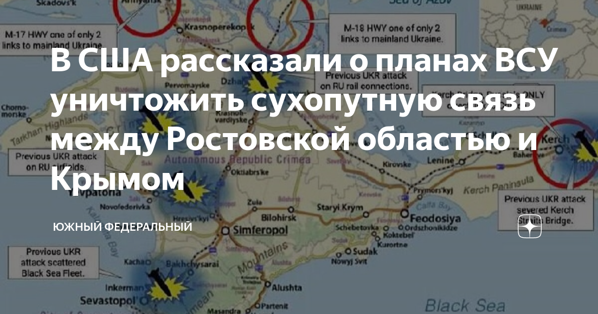 План захвата крыма