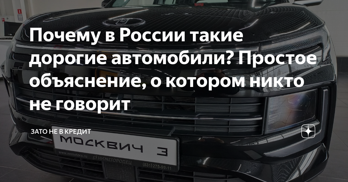 Почему в Америке такие дешевые машины?