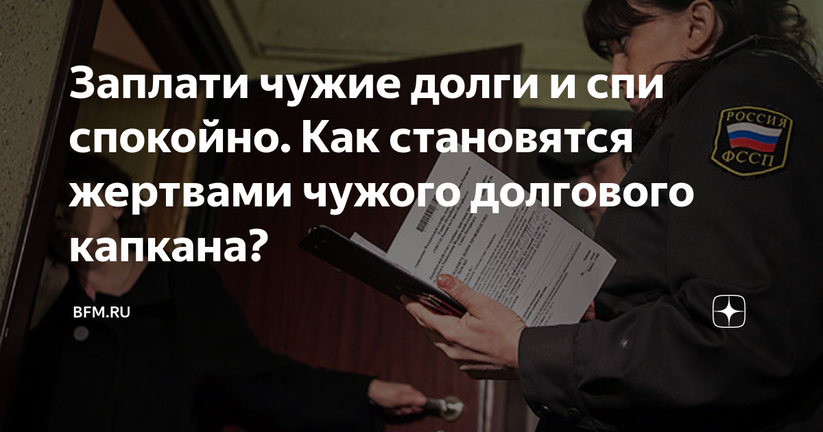 Я не собираюсь платить за чужого ребенка. Отдай долги и спи спокойно картинки. Заплати долги и спи спокойно картинка. Отдал долг спи спокойно. Заплати налоги и спи спокойно
