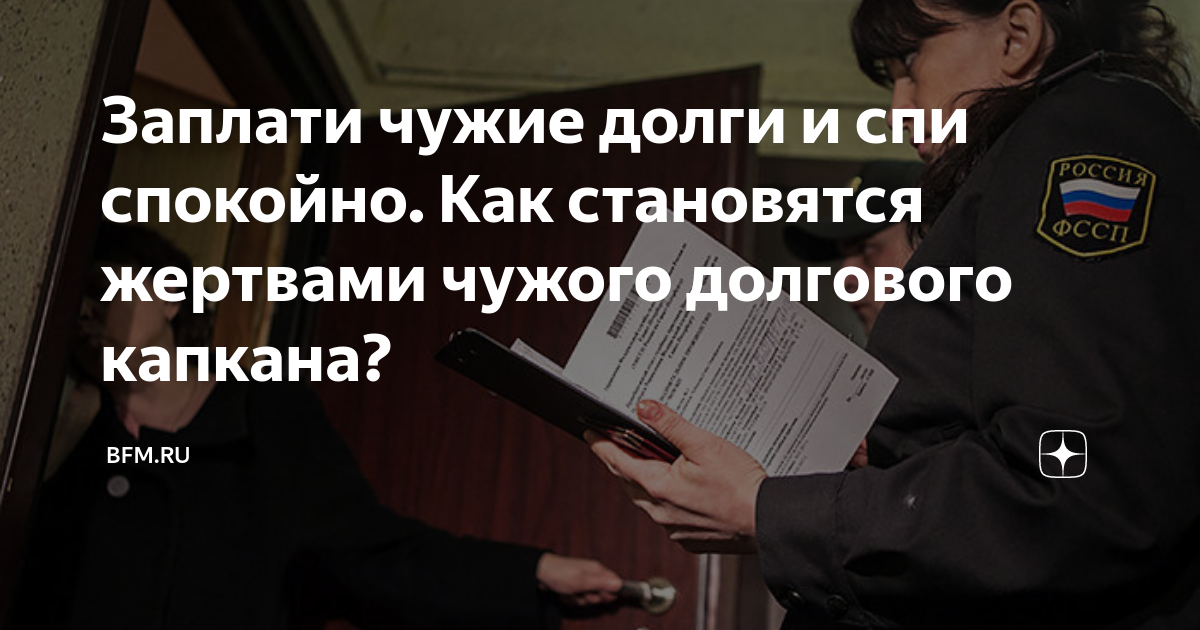 Оплатил чужой налог. Отдай долги и спи спокойно картинки. Заплати долги и спи спокойно картинка. Отдал долг спи спокойно. Заплати налоги и спи спокойно.