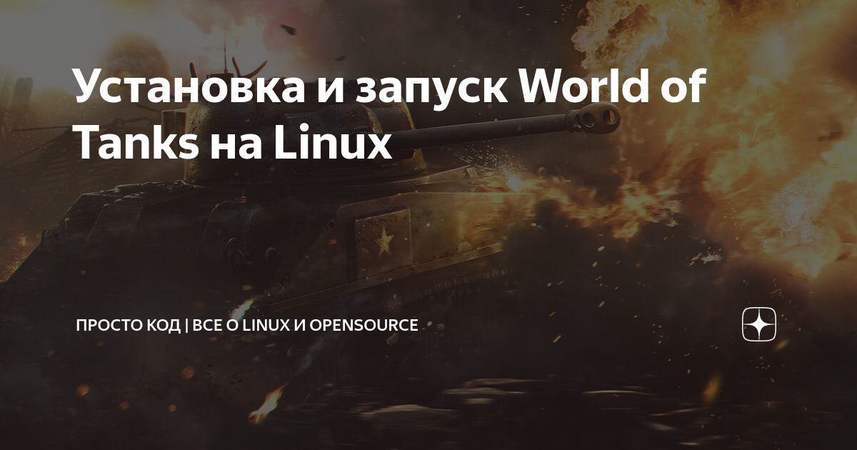 У меня не обновляется World of Tanks: почему не загружается — МирДоступа