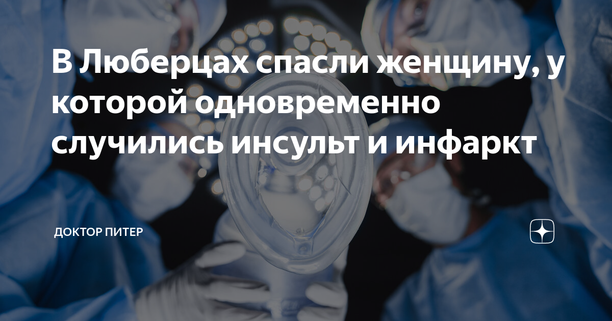 Доктор пежо люберцы