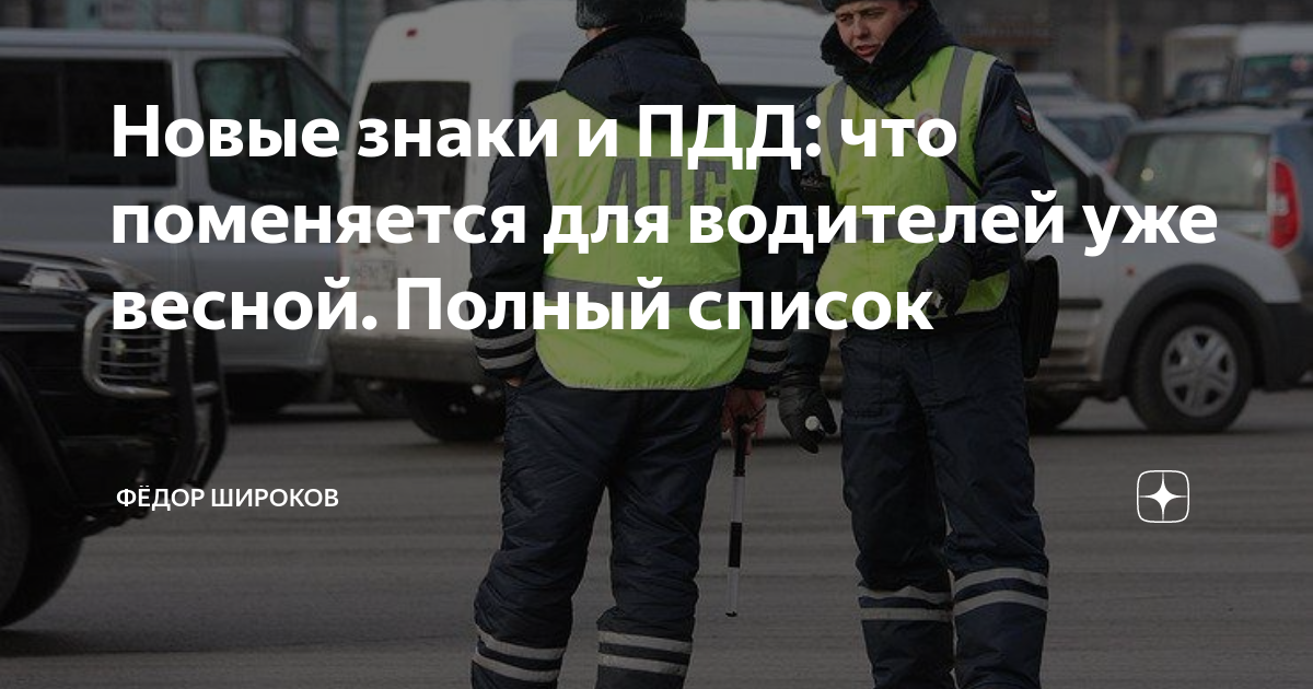 Новые правила пдд с нового года. Изменения для водителей. Информация для водителей. Знаки для водителей. Правила дорожного движения для водителей.