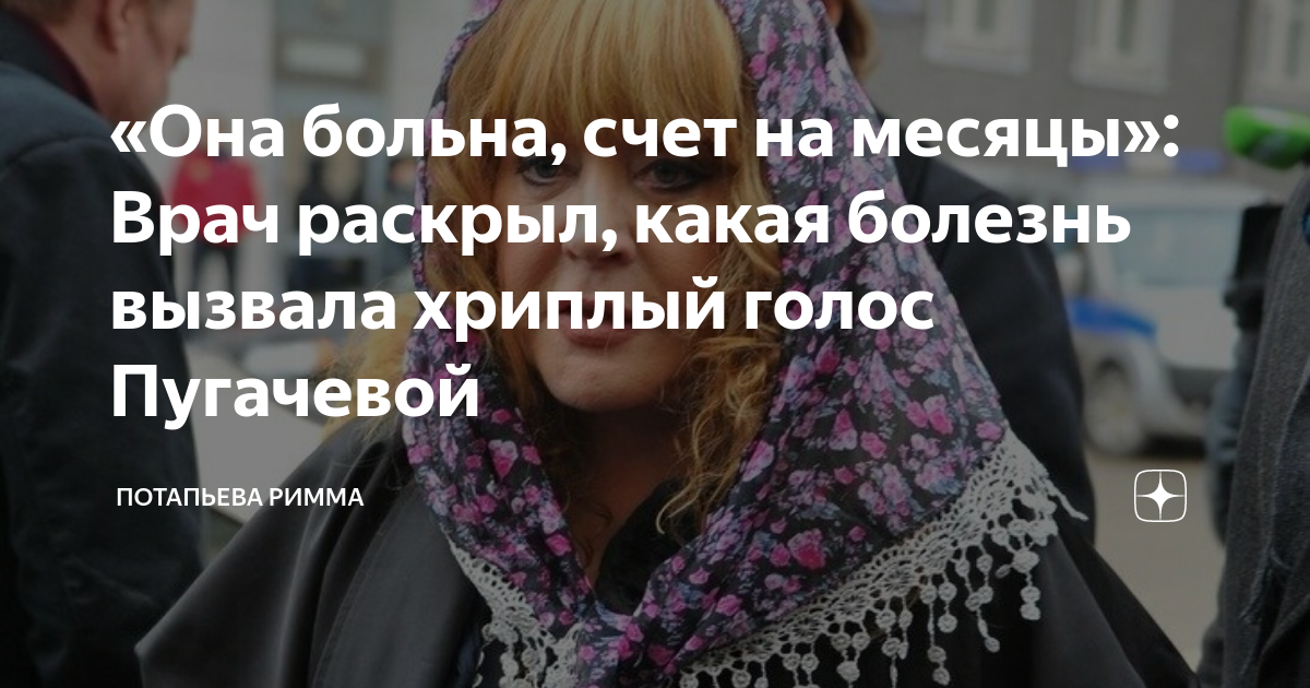 Боярская болеет онкологией