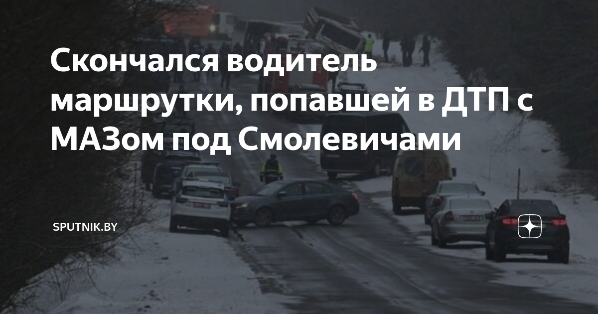 Дтп с мазом