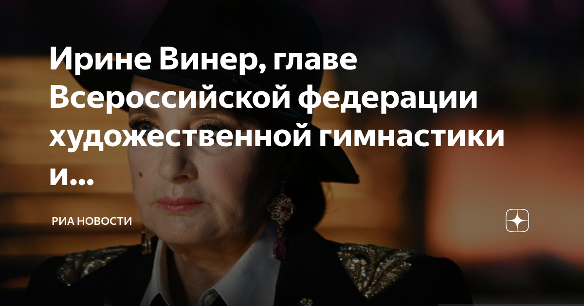 На просмотр к ирине винер. Очерк о Ирине Винер.
