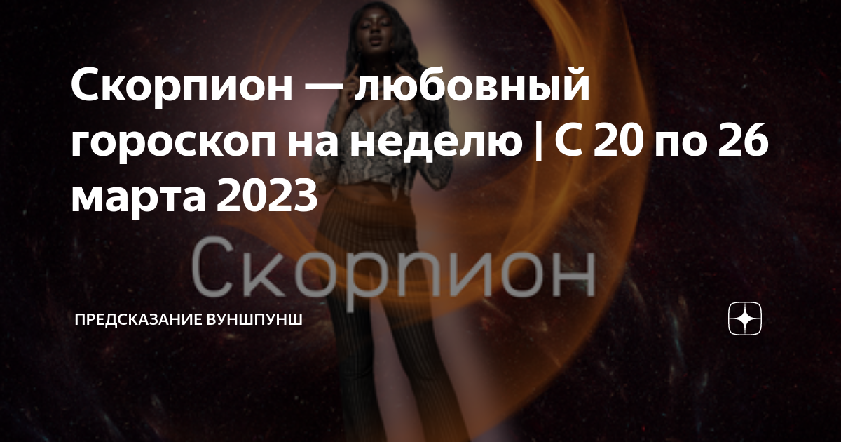 Мессинг предсказания на 2023