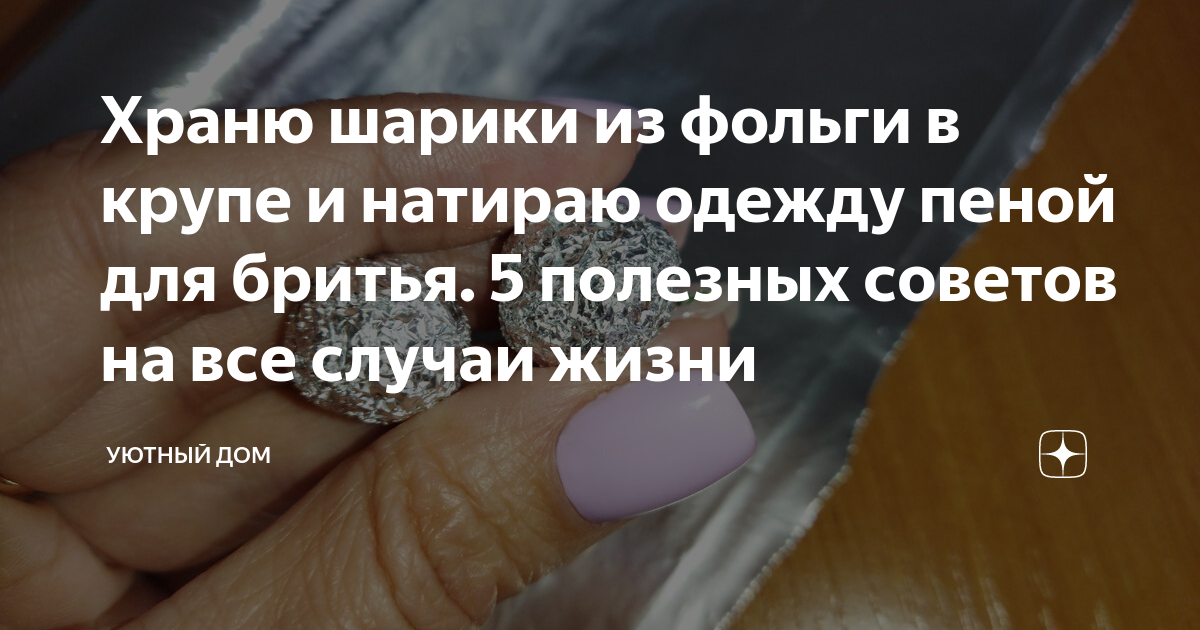 как одеть фольгированный шарик на палочку