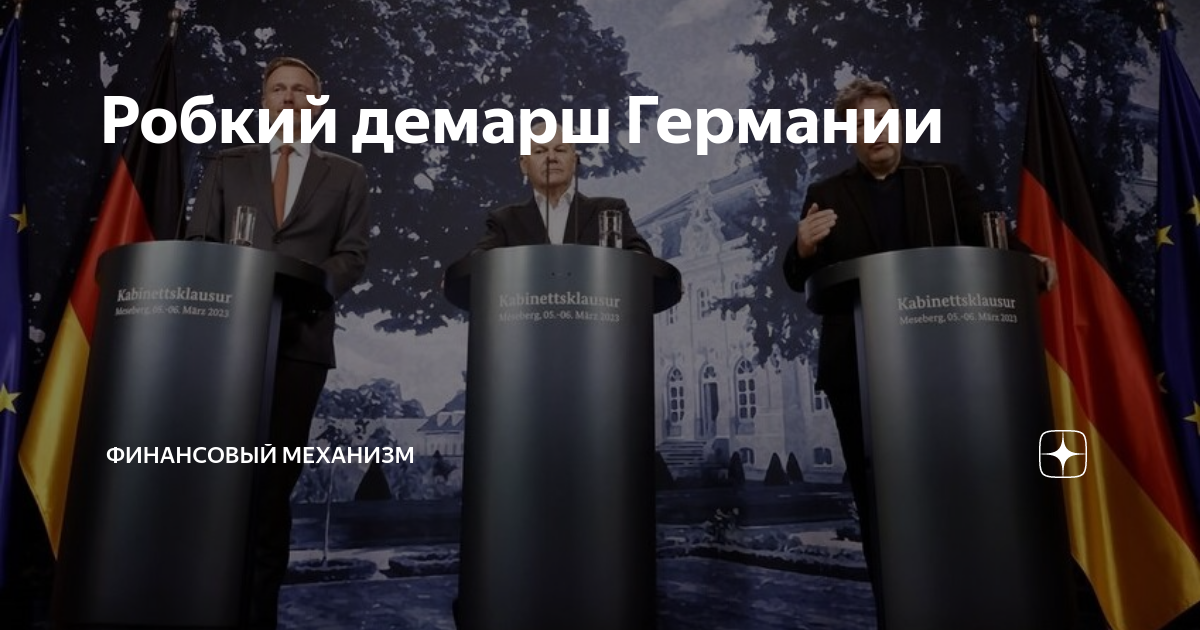 Демарш это что означает. Демарш это простыми словами. Демарш. Дипломатический демарш.