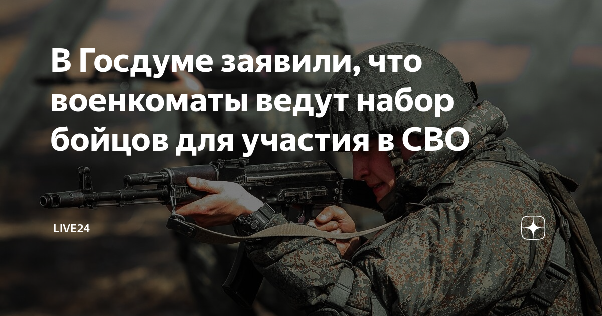 Как идет набор контрактников. Набор контрактников. Армия России спасает Донбасс. Мобилизация на Украине. Сколько в России солдат контрактников.